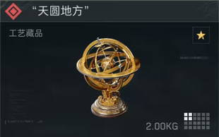 三角洲行动撞车天圆地方 接3x3所有任务 收集者任务