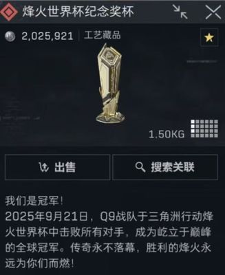 三角洲行动 撞车 烽火世界杯纪念奖杯 接3x3所有任务 收集者任务