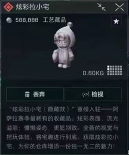 三角洲行动撞车炫彩拉小宅 接3x3所有任务 收集者任务