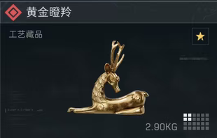 三角洲行动撞车黄金瞪羚 接3x3所有任务 收集者任务