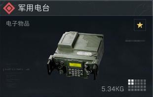 三角洲行动 军用电台 三角洲撞车 3x3任务 收集者任务