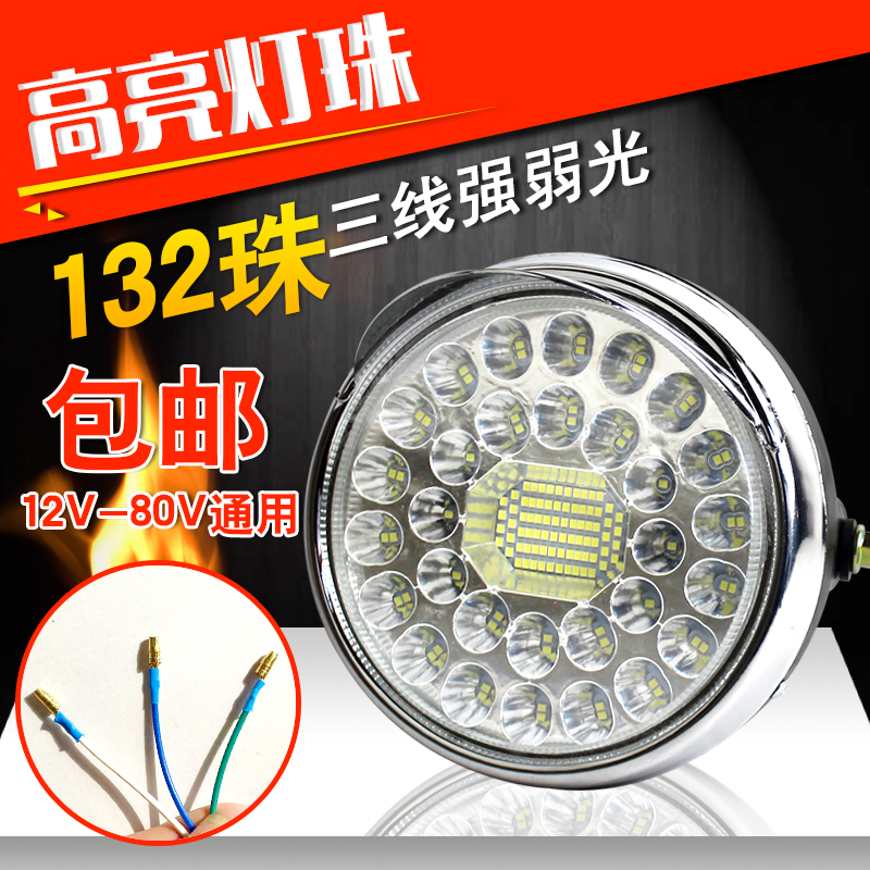 电动三轮车大灯led12v48v60v72v摩托车超亮可调强光太子大灯通用