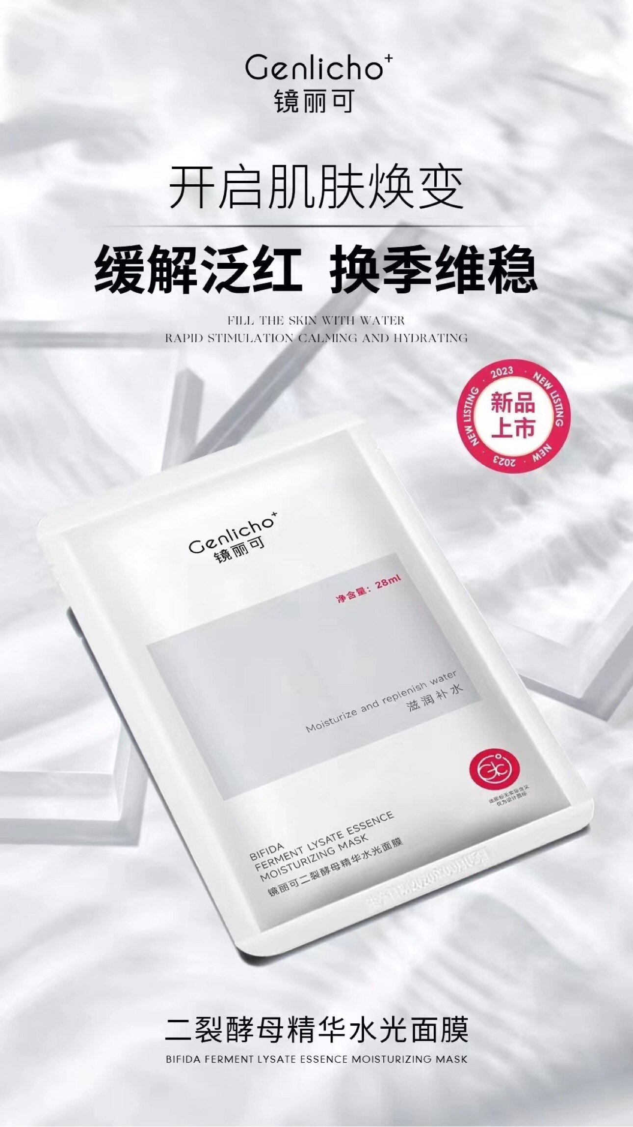 镜面面膜二裂酵母精华水光面膜美容院同款包邮一盒5片发3盒新版