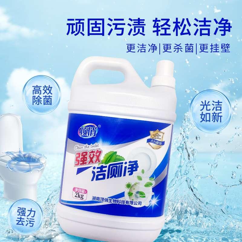 顶俏工厂官方正品厕所清洁剂洁厕灵马桶清香洁厕净去黄去垢去异味