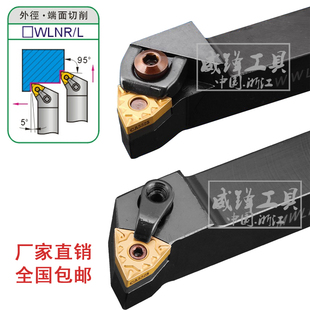 外圆刀杆MWLNR/MWLNL 1616H08/2020K08/2525M08/3232P08/4040R08