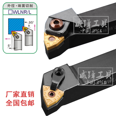 外圆刀杆MWLNR/MWLNL 1616H08/2020K08/2525M08/3232P08/4040R08