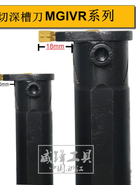 大孔加深数控内孔切槽刀杆内径扣槽MGIVR50-32/50-40/60-50方-3-4