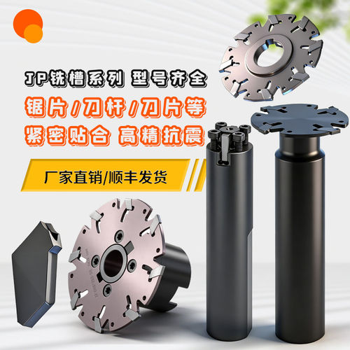 数控锯片铣刀盘装伊斯卡GFN2mm3mm薄款三面刃铣刀杆舍弃式铣刀片