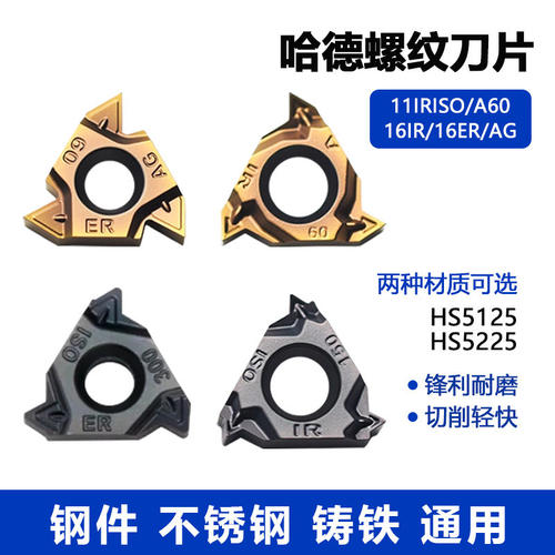 株洲斯通刀片数控螺纹刀片11IR19W 16IRA60 16ER HS5225 5125