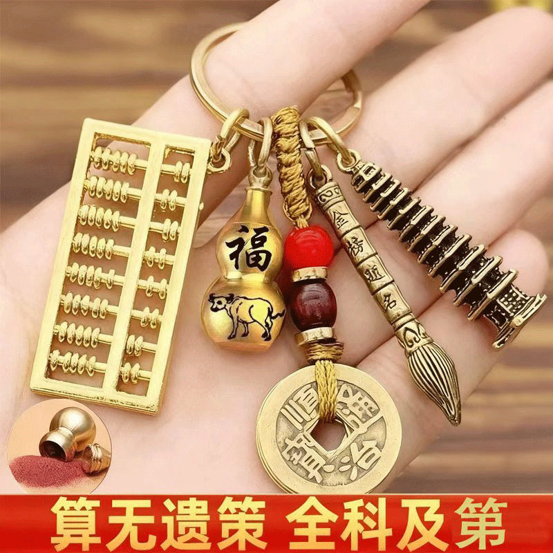 十二生肖黄铜生肖葫芦金榜题名文昌塔挂件复古钥匙扣挂件