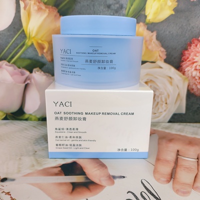 雅词燕麦舒颜卸妆膏温和清洁卸妆油乳膏眼唇脸三合一卸妆水