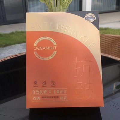 海蓝小屋麦角硫因抗皱紧致面膜补水保湿提亮肤色10片维稳修护贴片