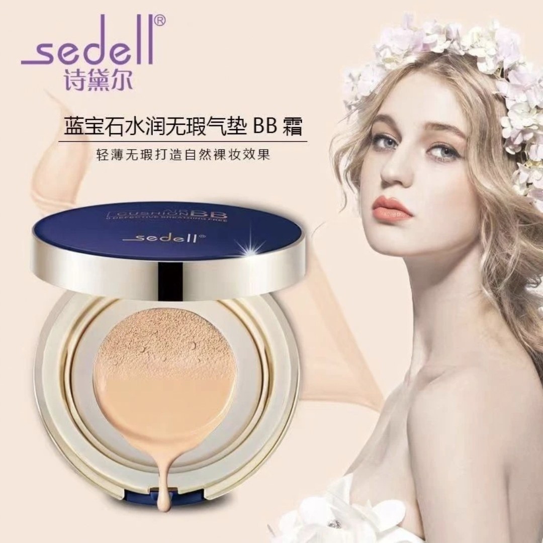 诗黛尔蓝宝石气垫BB霜轻薄遮瑕不油腻不厚重气垫自然不晕妆粉底液