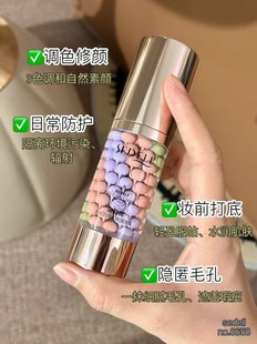 诗黛尔富勒烯水光泡泡三色隔离霜保湿隔离防护遮瑕妆前乳不易脱妆