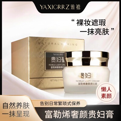 富勒烯奢颜贵妇膏防护懒人霜素颜霜轻薄水润不油腻热销款裸妆