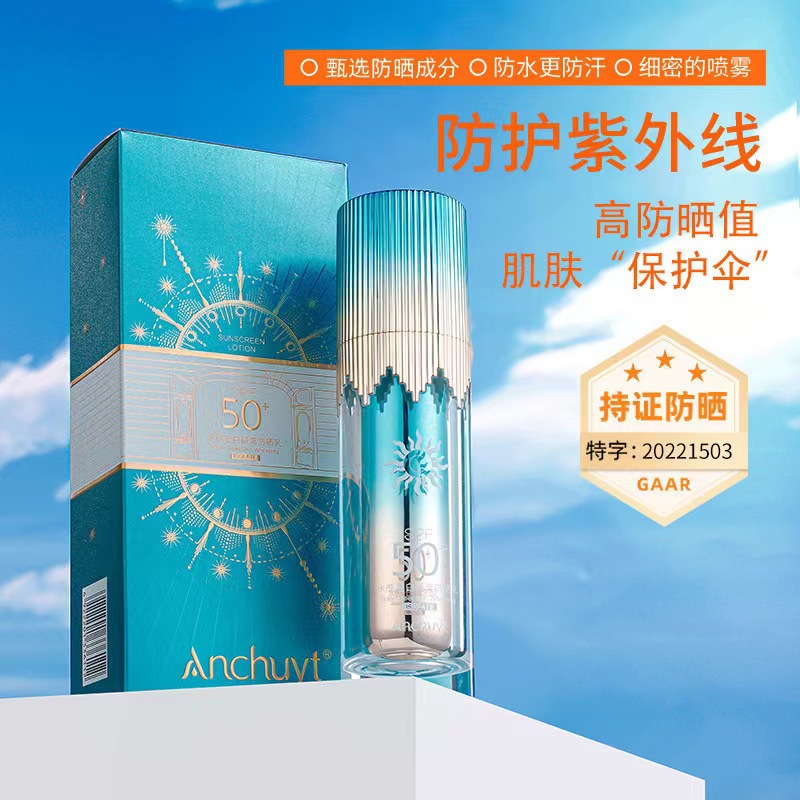 研春堂水感美白隔离防晒乳清爽不粘防汗防紫外线高倍防晒霜SPF50