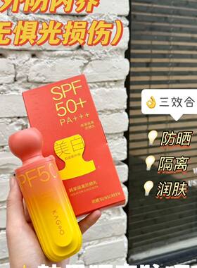 韩果隔离防晒霜清爽防紫外线清透水润不假白