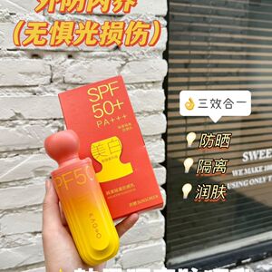 韩果隔离防晒霜清爽防紫外线清透水润不假白