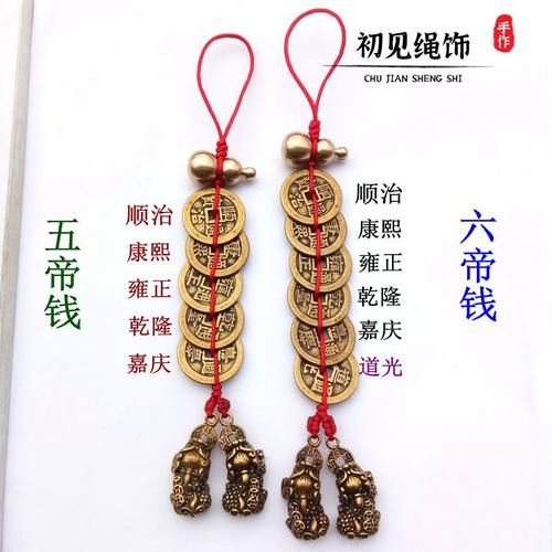 纯铜五帝钱貔貅一对挂件铜钱门对门葫芦六帝钱吊坠压门槛入宅开业 - 封面