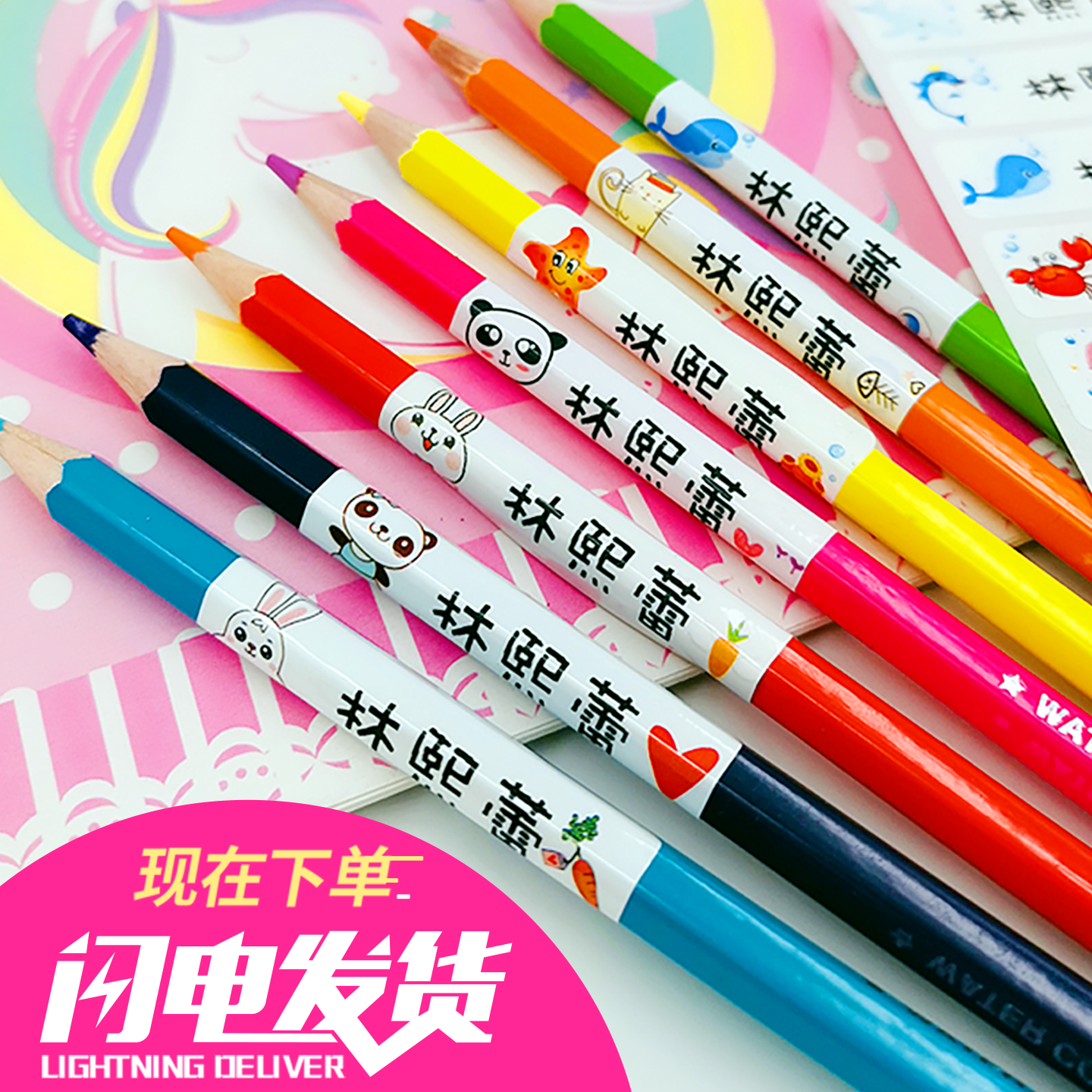 防水姓名贴纸幼儿园宝宝名字条标签贴印名文具水标签入园订制