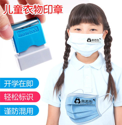 名字贴幼儿园免缝刺绣防水不易