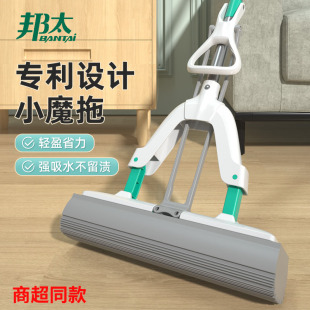 邦太拖把对折式 拖把家用干湿两用一拖净地拖海绵头吸水胶棉拖把