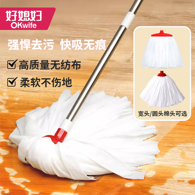 好媳妇老式拖把无纺布棉头