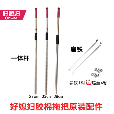 好媳妇胶棉拖配件原装拖把配件