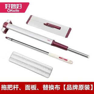 好媳妇平板拖把配件5841 配件 5842免手洗懒人专用地拖原厂原装
