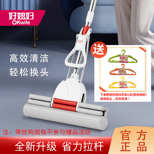 好媳妇免手洗胶棉拖把一键换头
