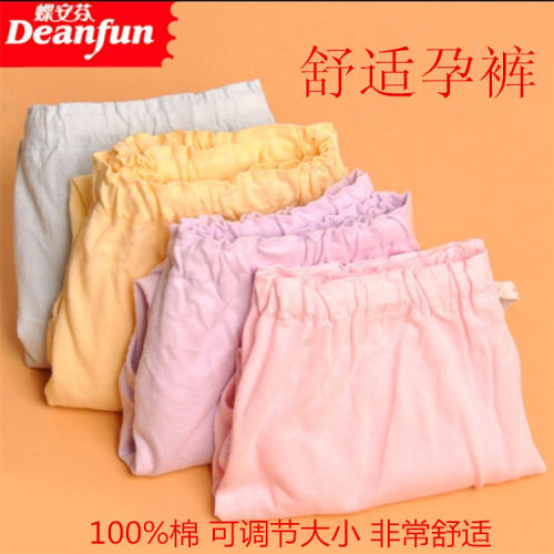 舒适纯棉孕妇蝶安芬可调节大小