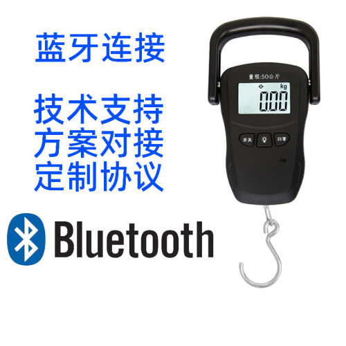 福日蓝牙电子手提秤快递系统接入
