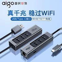 Патриот USB для сетевого порта сетевой кабельный кабельный ротор Ethernet Notebbook Внешний преобразователь Typec Gigabit Rotor RJ45 Внешняя беспроводная сетевая карта MacBook Desktop широкополосная связь Huawei