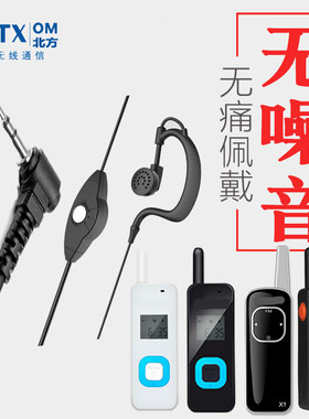 对讲机耳机通用JIANGKE匠克/亨利达/sinorise/kamai卡脉迷你T头麦
