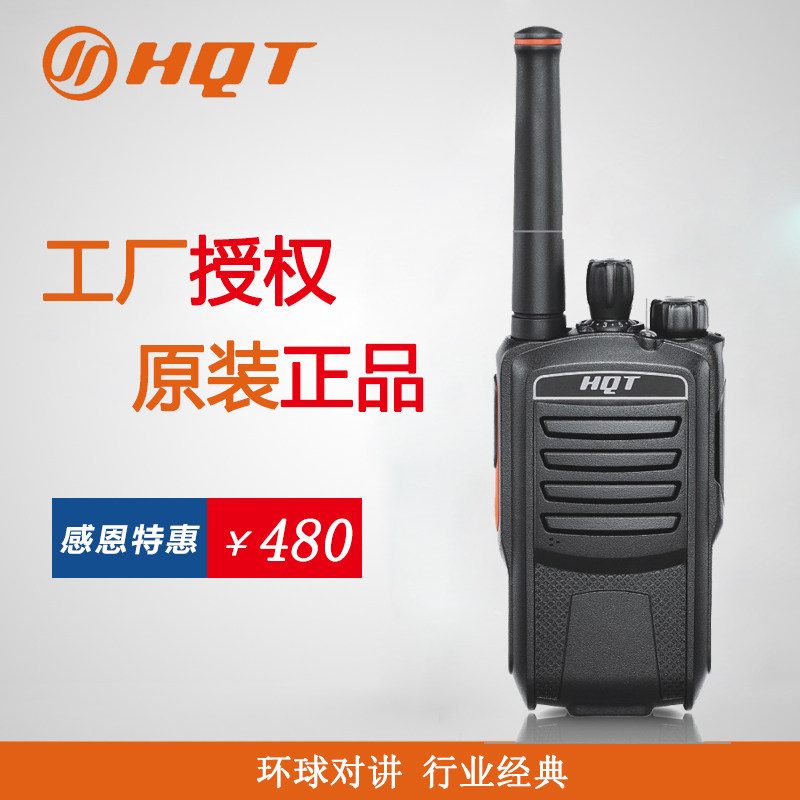 环球通TH-Q3对讲机Q3电池 充电器Q3天线 环球通数字DH-q3对讲机器