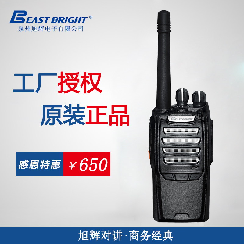 旭辉EB-888对讲机 eb888电池 充电器天线电池耳机EB888配件全系列