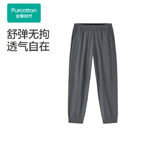 Purcotton/全棉时代 男士针织提花弹力束脚运动长裤,POK263030