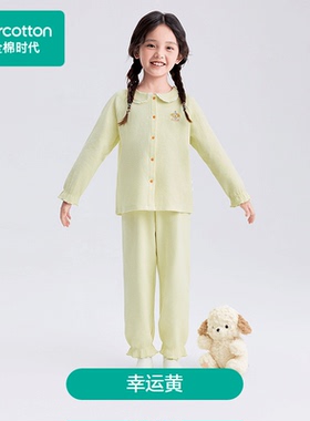 Purcotton/全棉时代 男女童华夫格家居套装儿童睡衣,PUT253075