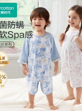 Purcotton/全棉时代 婴童抗菌针织新中式盘扣七分袖睡袋PAS251009