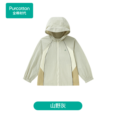 Purcotton/全棉时代 2026夏儿童凉感防晒梭织连帽外套,PLO262001