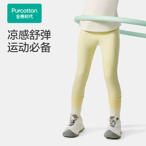 Purcotton/全棉时代 女童凉感针织弹力瑜伽裤,PLK263036