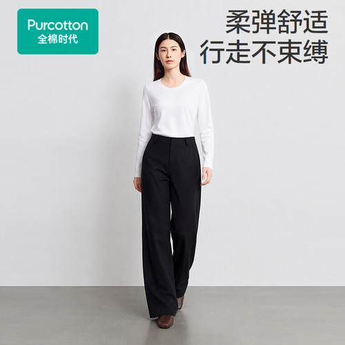 Purcotton/全棉时代2026秋女士梭织阔腿裤通勤休闲百搭,POK263002