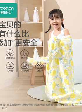 Purcotton/全棉时代四层绗缝水洗纱布连帽浴巾95×95cm,PTY222147