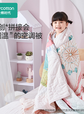 Purcotton/全棉时代 2022纱布夹棉空调被,150cm×200cm,PBB222013