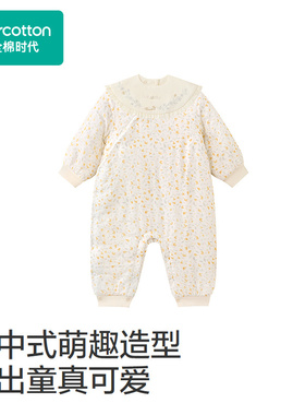 Purcotton/全棉时代25冬婴儿纱布夹厚棉带口水兜连体服,PLL254018