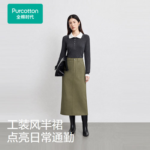 Purcotton/全棉时代 女士梭织直身半裙 通勤休闲百搭款,POD263007