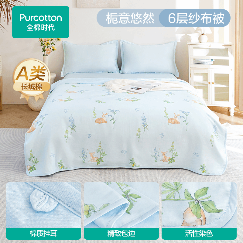 Purcotton全棉时代 2025夏六层纱布空调被180cm×200cm,PBB252040