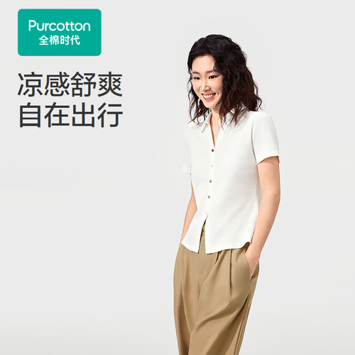 Purcotton/全棉时代 2026夏女士凉感*水光棉POLO衫,POP262001