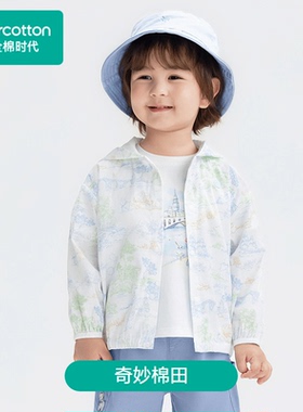 Purcotton/全棉时代 2025男幼童弹力纱布造型连帽外套,PLO253003