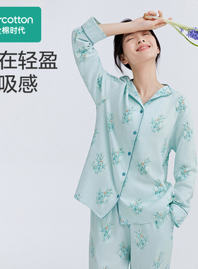 Purcotton/全棉时代 2023秋女士双层纱布印花家居套装,PUT233022